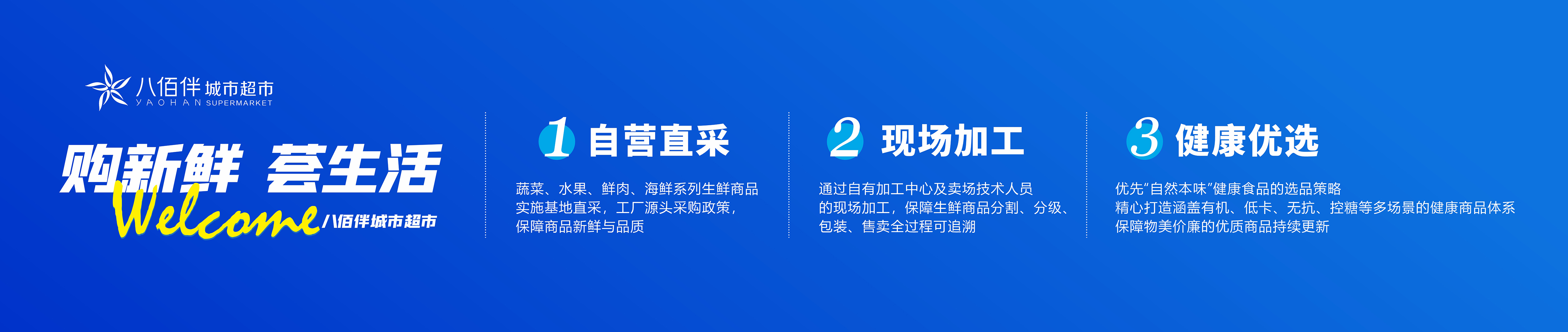 各种劲爆优惠，欢迎来到八佰伴、大统华、智慧购线上线下商场！